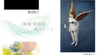 OUR VOICE  風のトーン