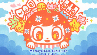 ゆゆこ　もも&まむ　お誕生日記念　B2タペストリー 百世 個展 −すきをほる− | リベストギャラリー
